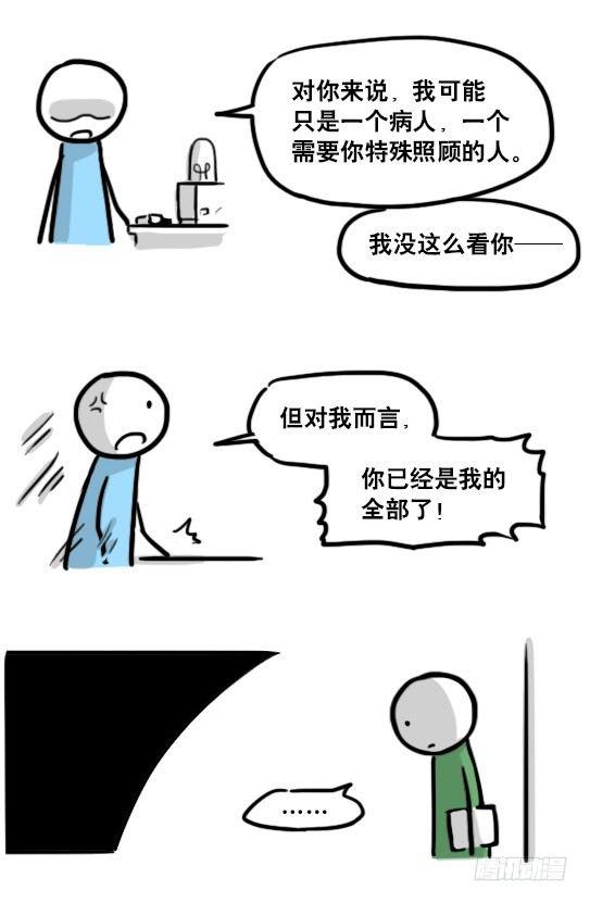 小绿和小蓝韩漫全集-165 心声无删减无遮挡章节图片 