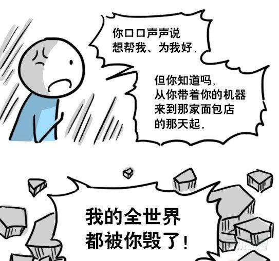 小绿和小蓝韩漫全集-165 心声无删减无遮挡章节图片 