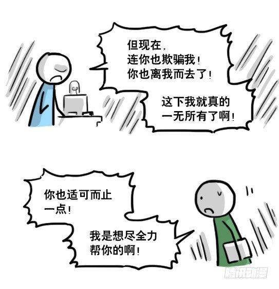 小绿和小蓝韩漫全集-165 心声无删减无遮挡章节图片 