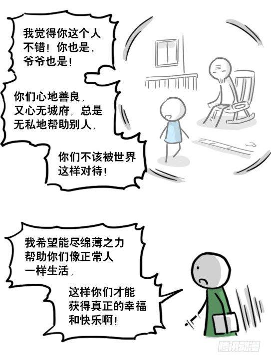 小绿和小蓝韩漫全集-165 心声无删减无遮挡章节图片 