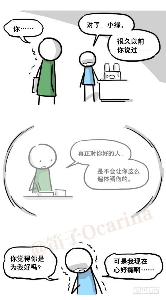 小绿和小蓝韩漫全集-165 心声无删减无遮挡章节图片 