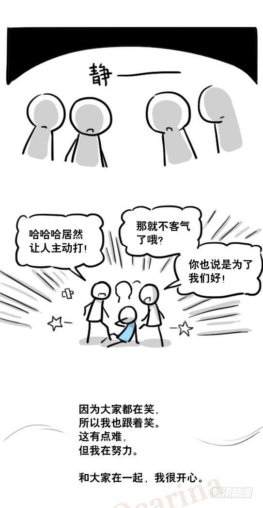 小绿和小蓝韩漫全集-165 心声无删减无遮挡章节图片 