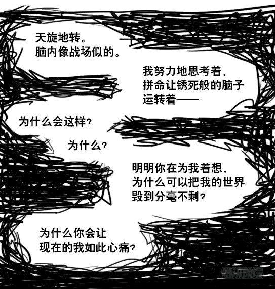 小绿和小蓝韩漫全集-165 心声无删减无遮挡章节图片 