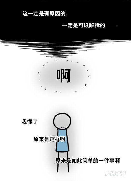 小绿和小蓝韩漫全集-165 心声无删减无遮挡章节图片 