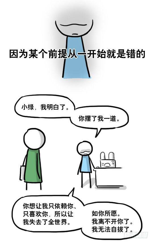 小绿和小蓝韩漫全集-165 心声无删减无遮挡章节图片 