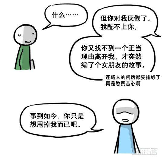 小绿和小蓝韩漫全集-165 心声无删减无遮挡章节图片 