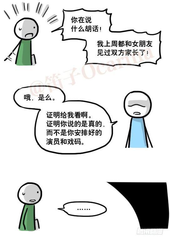 小绿和小蓝韩漫全集-165 心声无删减无遮挡章节图片 