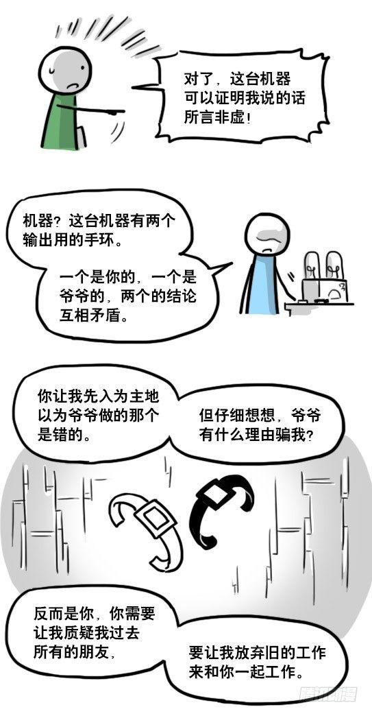 小绿和小蓝韩漫全集-165 心声无删减无遮挡章节图片 