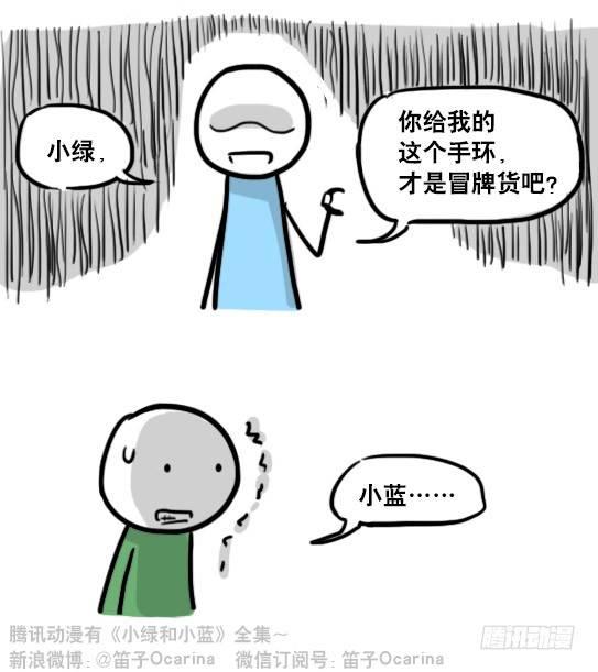 小绿和小蓝韩漫全集-165 心声无删减无遮挡章节图片 