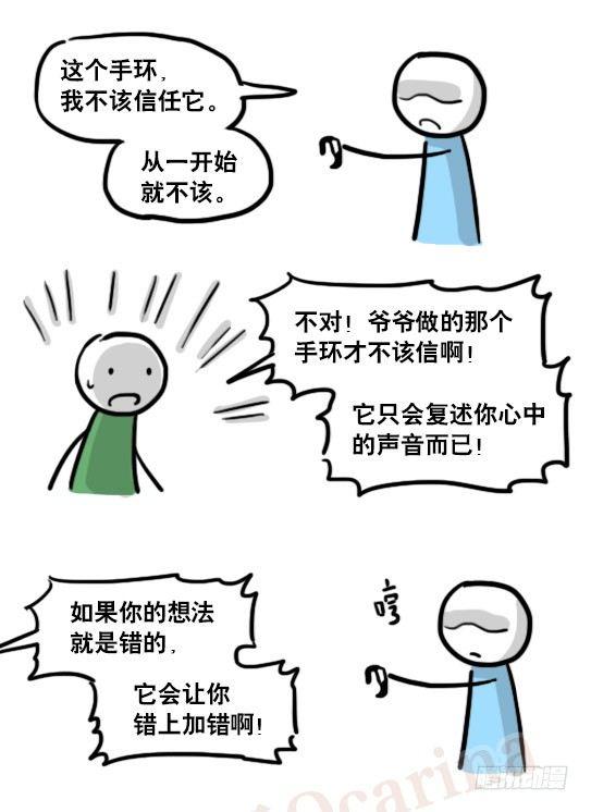 小绿和小蓝韩漫全集-165 心声无删减无遮挡章节图片 
