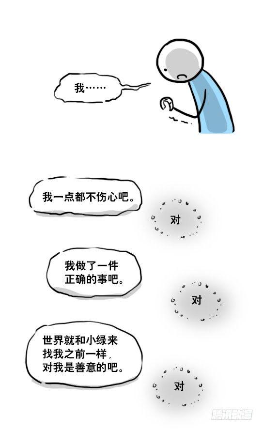 小绿和小蓝韩漫全集-165 心声无删减无遮挡章节图片 