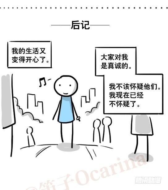 小绿和小蓝韩漫全集-165 心声无删减无遮挡章节图片 