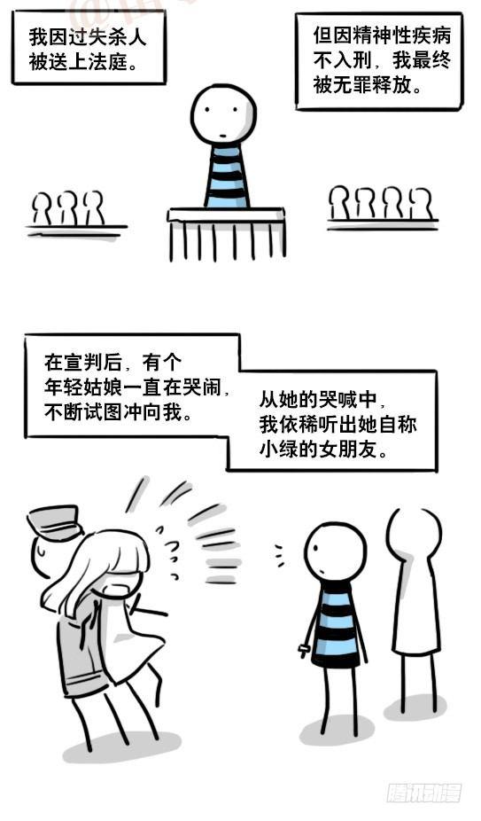 小绿和小蓝韩漫全集-165 心声无删减无遮挡章节图片 