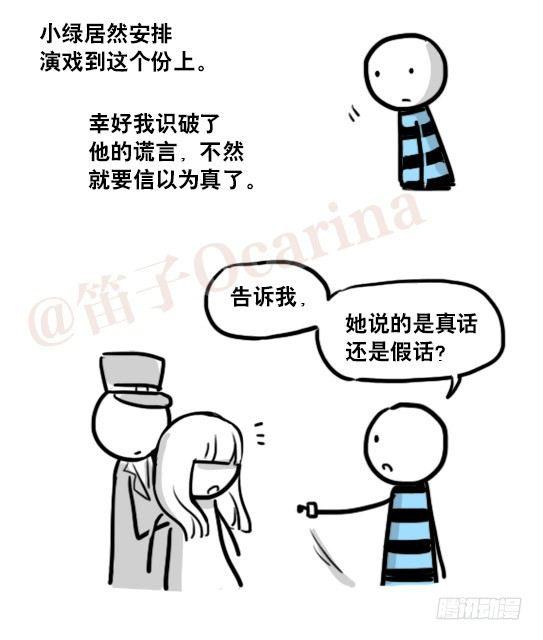 小绿和小蓝韩漫全集-165 心声无删减无遮挡章节图片 