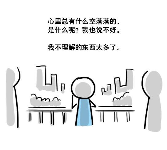 小绿和小蓝韩漫全集-165 心声无删减无遮挡章节图片 