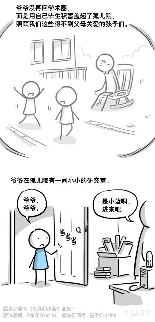 小绿和小蓝韩漫全集-165 心声无删减无遮挡章节图片 