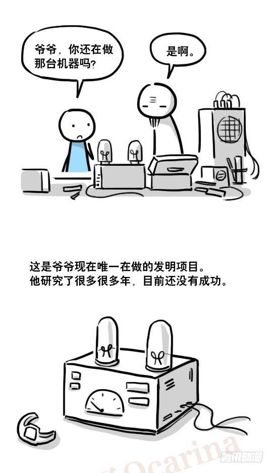 小绿和小蓝韩漫全集-165 心声无删减无遮挡章节图片 