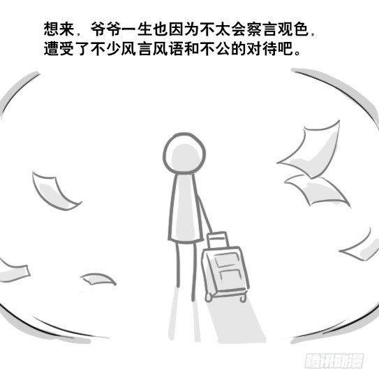 小绿和小蓝韩漫全集-165 心声无删减无遮挡章节图片 