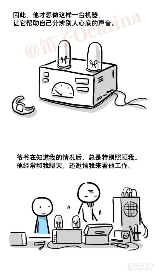 小绿和小蓝韩漫全集-165 心声无删减无遮挡章节图片 