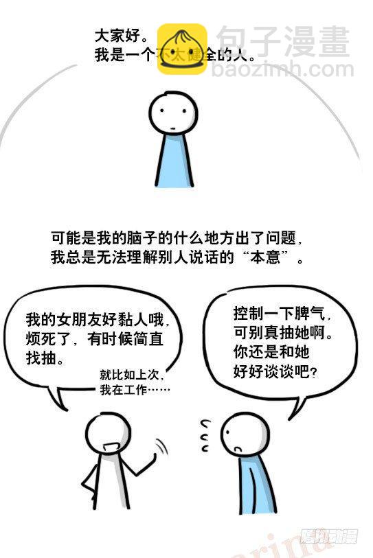 小绿和小蓝韩漫全集-165 心声无删减无遮挡章节图片 