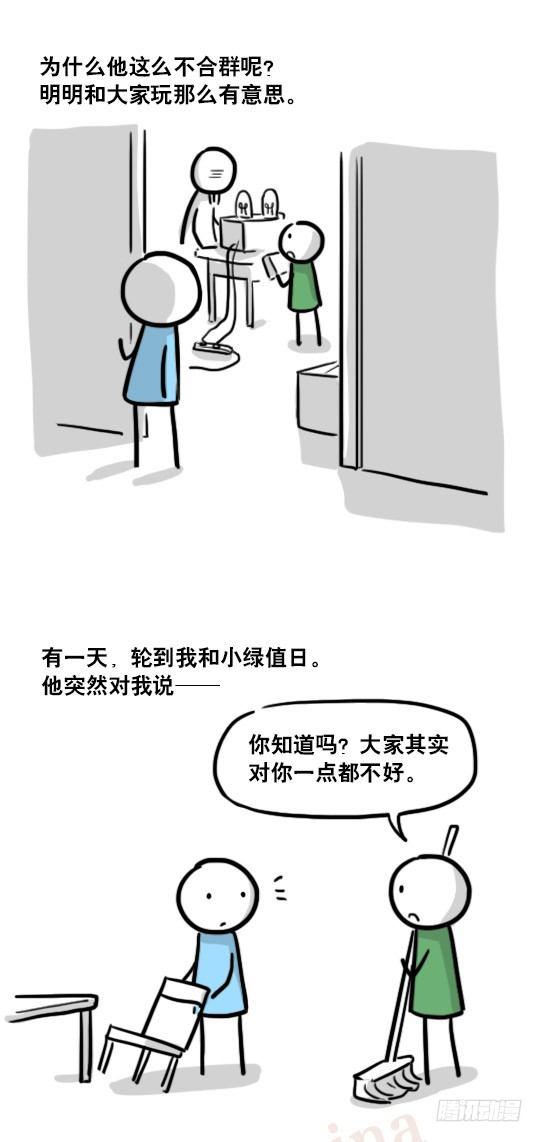 小绿和小蓝韩漫全集-165 心声无删减无遮挡章节图片 