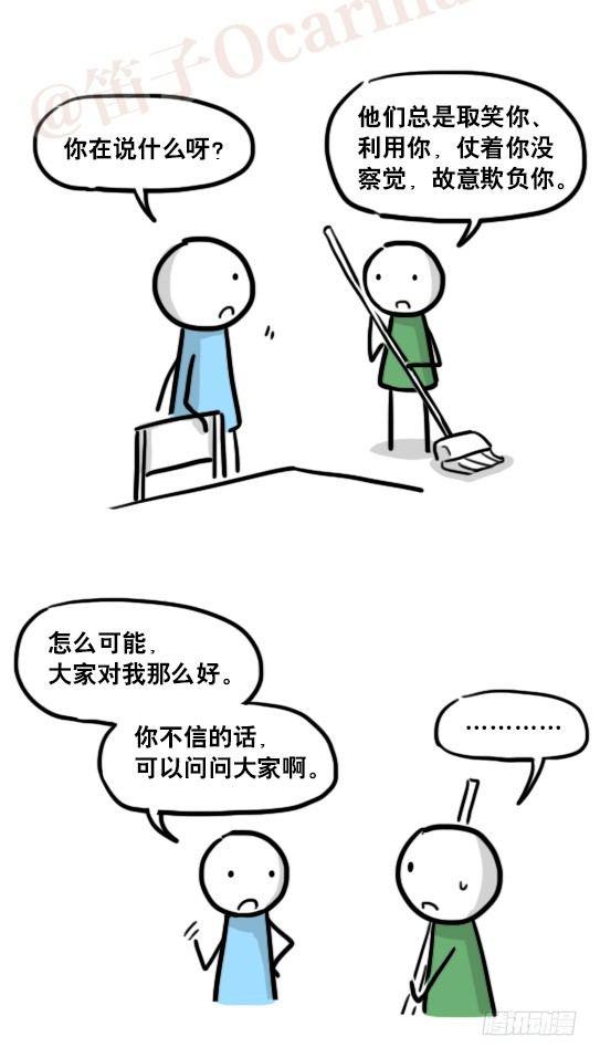 小绿和小蓝韩漫全集-165 心声无删减无遮挡章节图片 