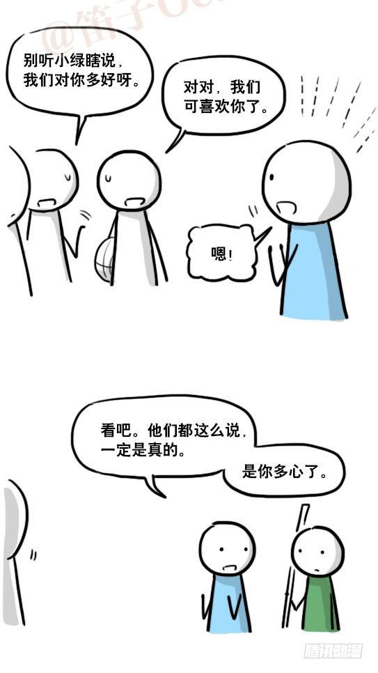 小绿和小蓝韩漫全集-165 心声无删减无遮挡章节图片 