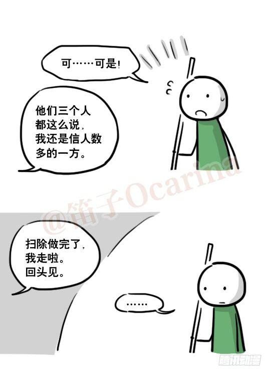 小绿和小蓝韩漫全集-165 心声无删减无遮挡章节图片 
