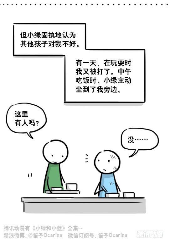 小绿和小蓝韩漫全集-165 心声无删减无遮挡章节图片 