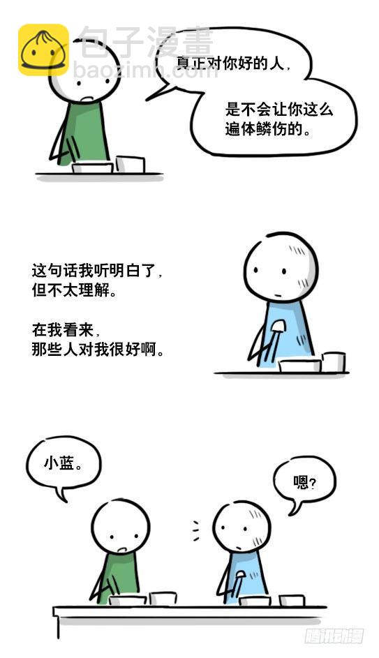 小绿和小蓝韩漫全集-165 心声无删减无遮挡章节图片 