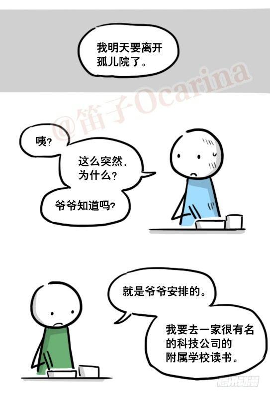 小绿和小蓝韩漫全集-165 心声无删减无遮挡章节图片 