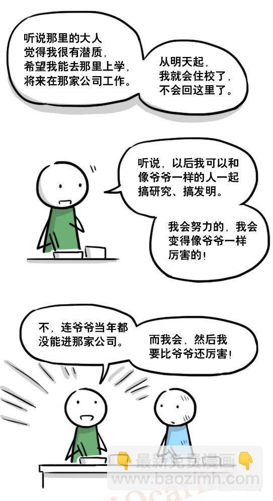 小绿和小蓝韩漫全集-165 心声无删减无遮挡章节图片 