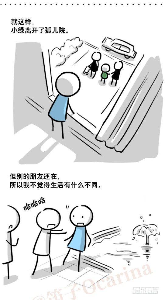 小绿和小蓝韩漫全集-165 心声无删减无遮挡章节图片 