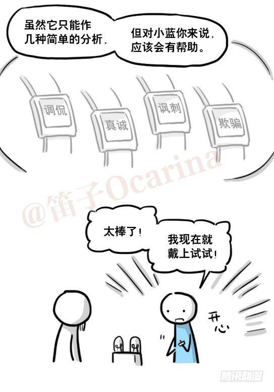 小绿和小蓝韩漫全集-165 心声无删减无遮挡章节图片 
