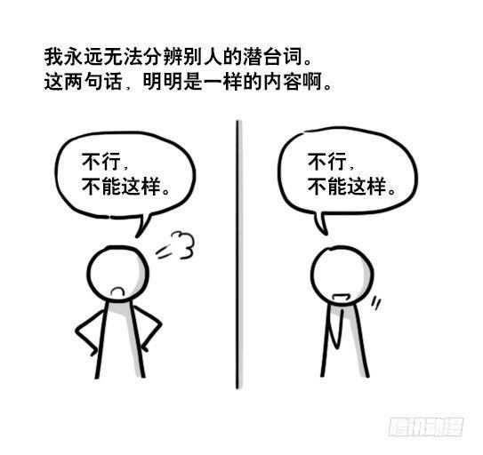 小绿和小蓝韩漫全集-165 心声无删减无遮挡章节图片 