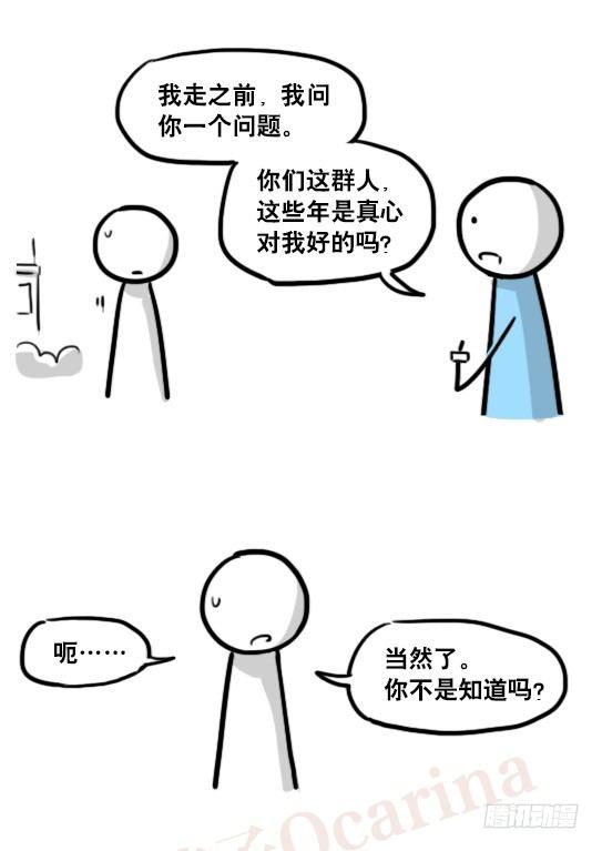 小绿和小蓝韩漫全集-165 心声无删减无遮挡章节图片 