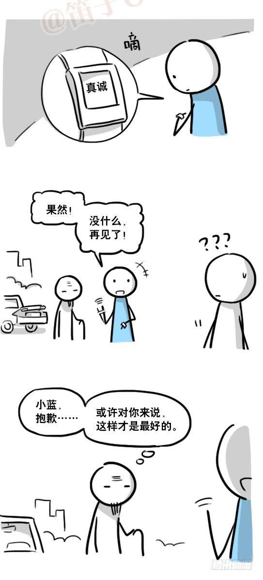 小绿和小蓝韩漫全集-165 心声无删减无遮挡章节图片 