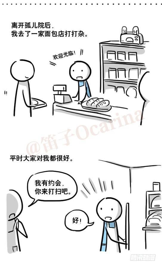 小绿和小蓝韩漫全集-165 心声无删减无遮挡章节图片 