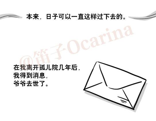小绿和小蓝韩漫全集-165 心声无删减无遮挡章节图片 