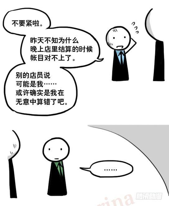 小绿和小蓝韩漫全集-165 心声无删减无遮挡章节图片 