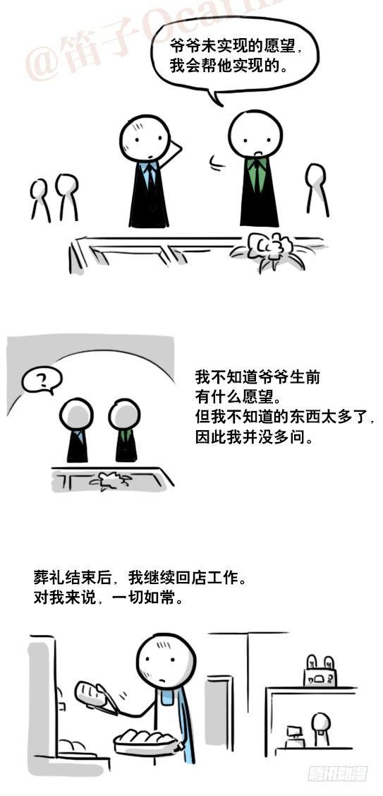 小绿和小蓝韩漫全集-165 心声无删减无遮挡章节图片 