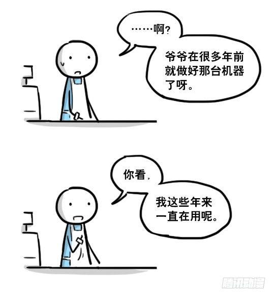 小绿和小蓝韩漫全集-165 心声无删减无遮挡章节图片 