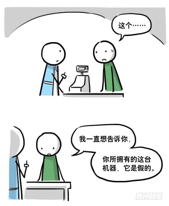 小绿和小蓝韩漫全集-165 心声无删减无遮挡章节图片 