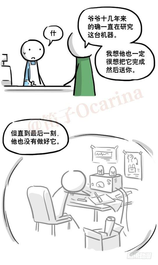 小绿和小蓝韩漫全集-165 心声无删减无遮挡章节图片 