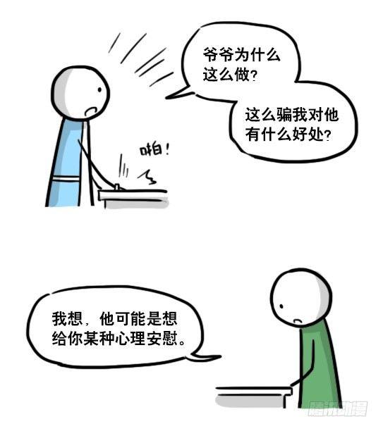 小绿和小蓝韩漫全集-165 心声无删减无遮挡章节图片 