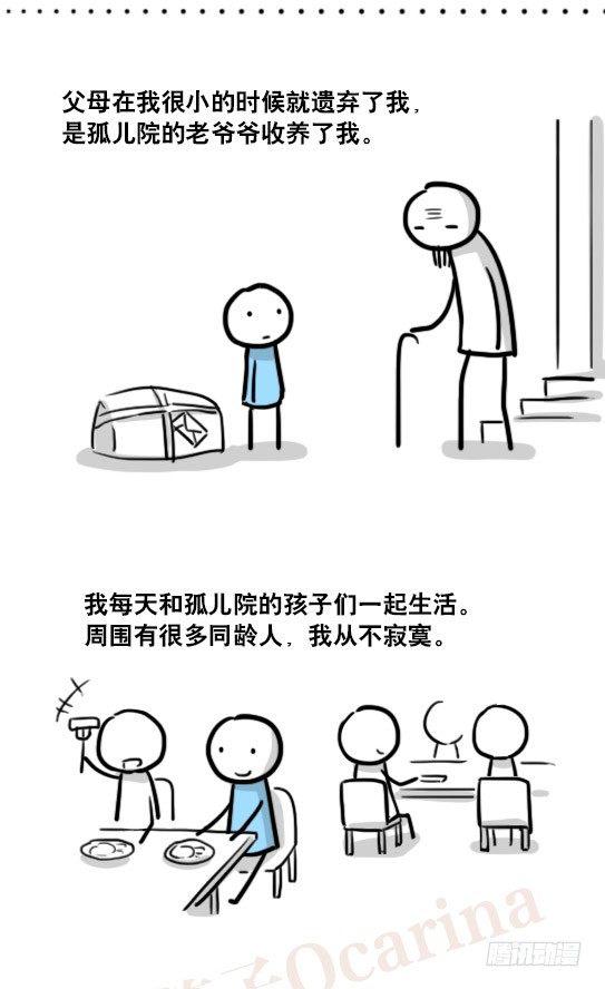 小绿和小蓝韩漫全集-165 心声无删减无遮挡章节图片 