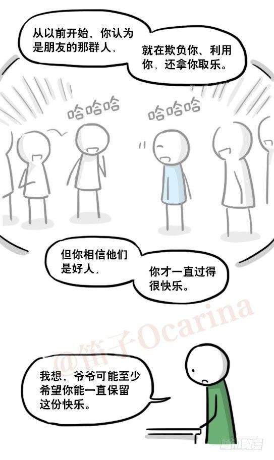 小绿和小蓝韩漫全集-165 心声无删减无遮挡章节图片 