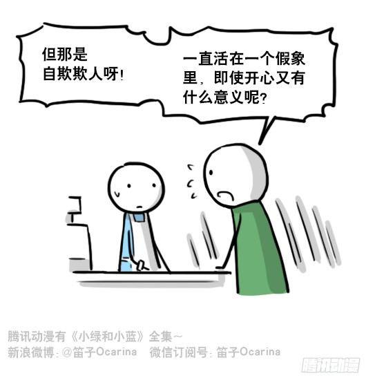 小绿和小蓝韩漫全集-165 心声无删减无遮挡章节图片 