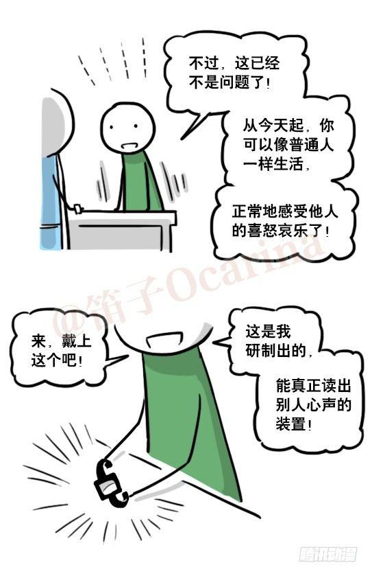 小绿和小蓝韩漫全集-165 心声无删减无遮挡章节图片 