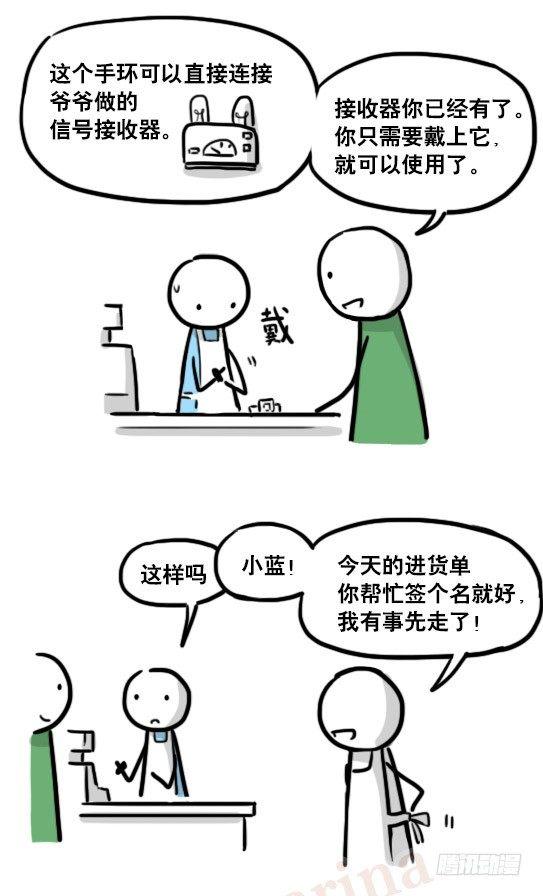 小绿和小蓝韩漫全集-165 心声无删减无遮挡章节图片 